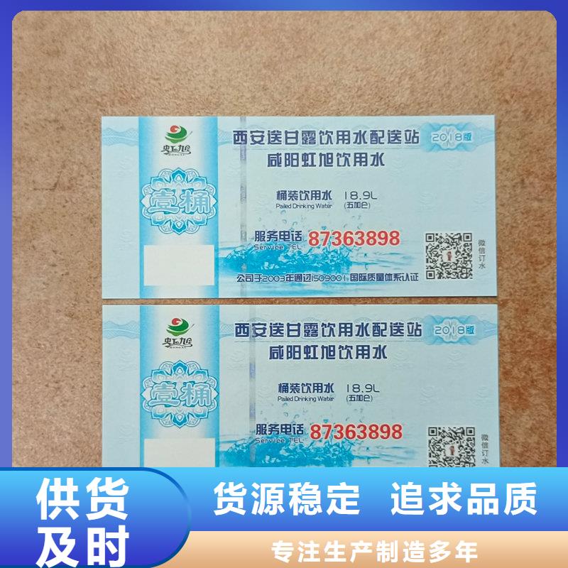 水票-水印纸防伪产品性能