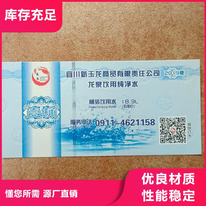 水票性价比高