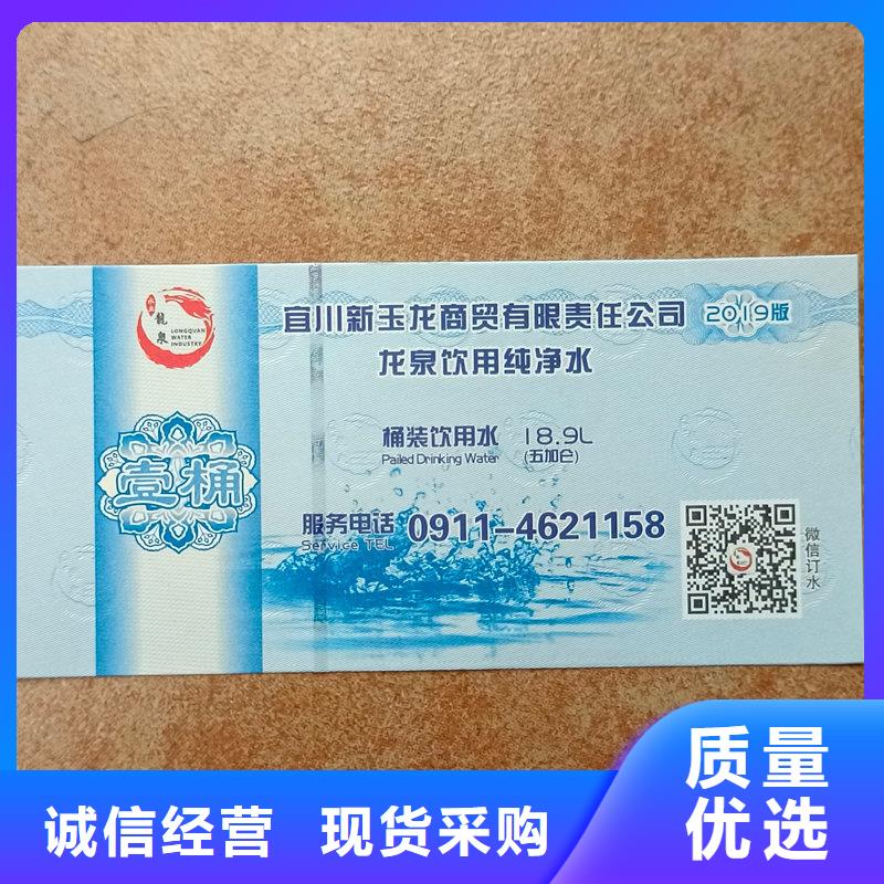 水票现货销售