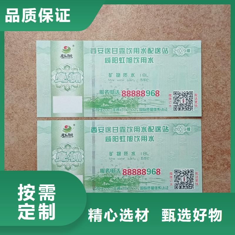 水票价格合理