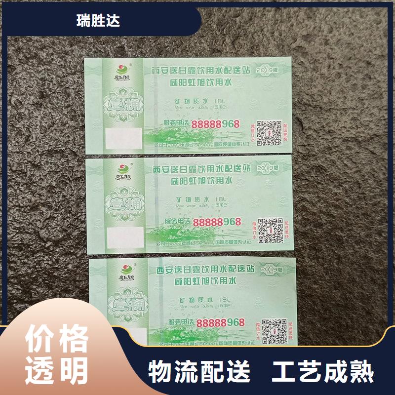 水票_防伪纤维纸出货快