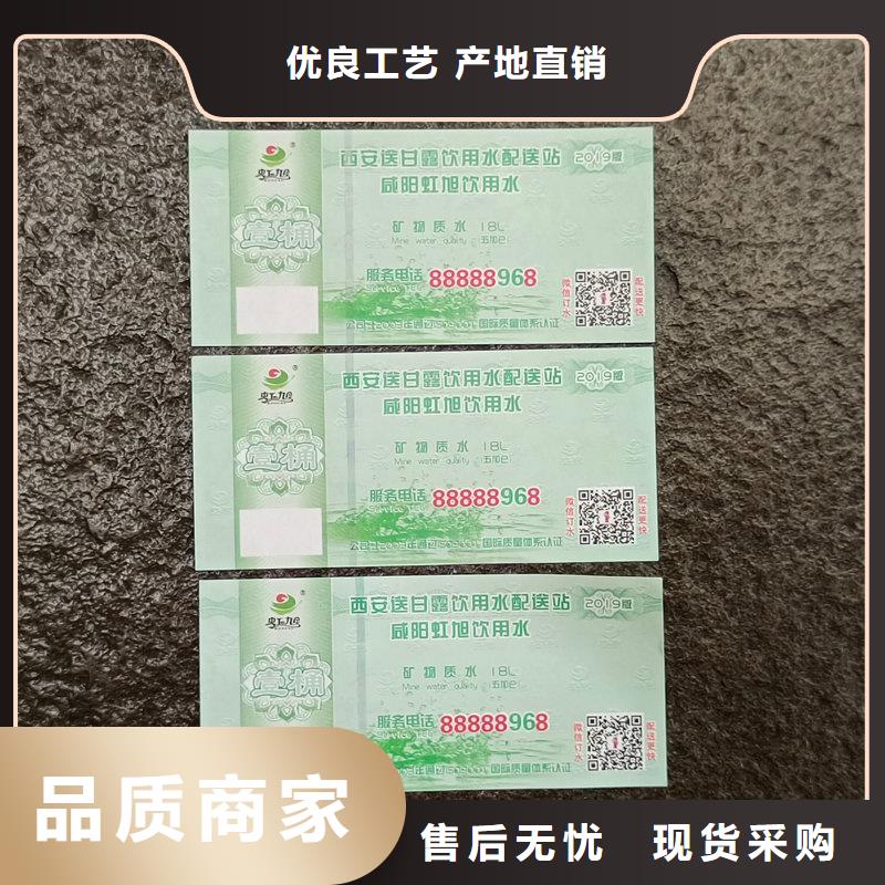 水票物流配货上门