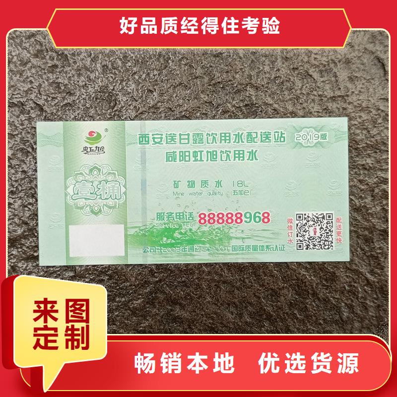 水票精益求精