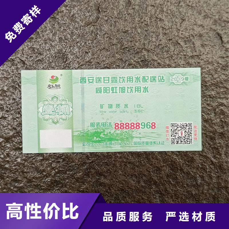 水票免费寄样