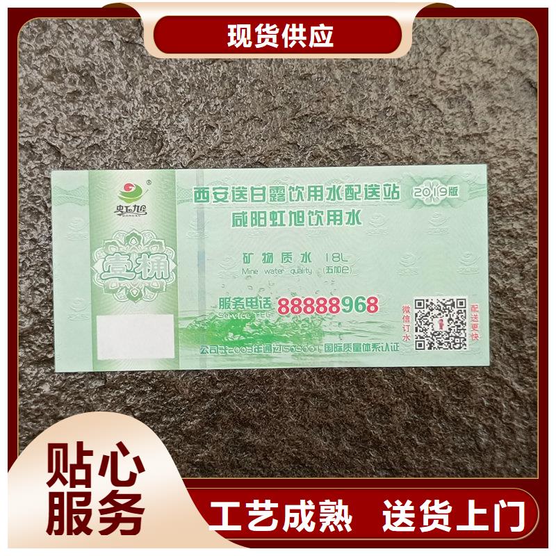 水票真实拍摄品质可靠