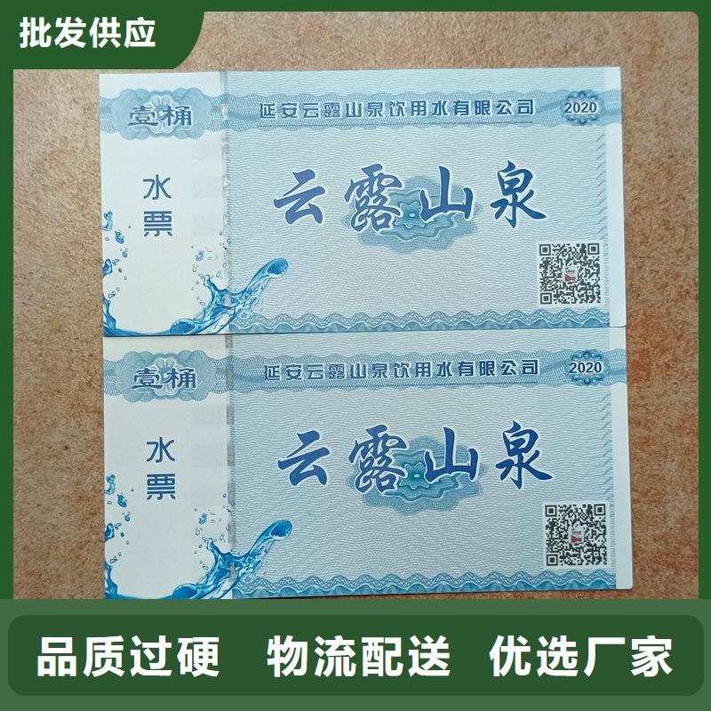  水票高性价比