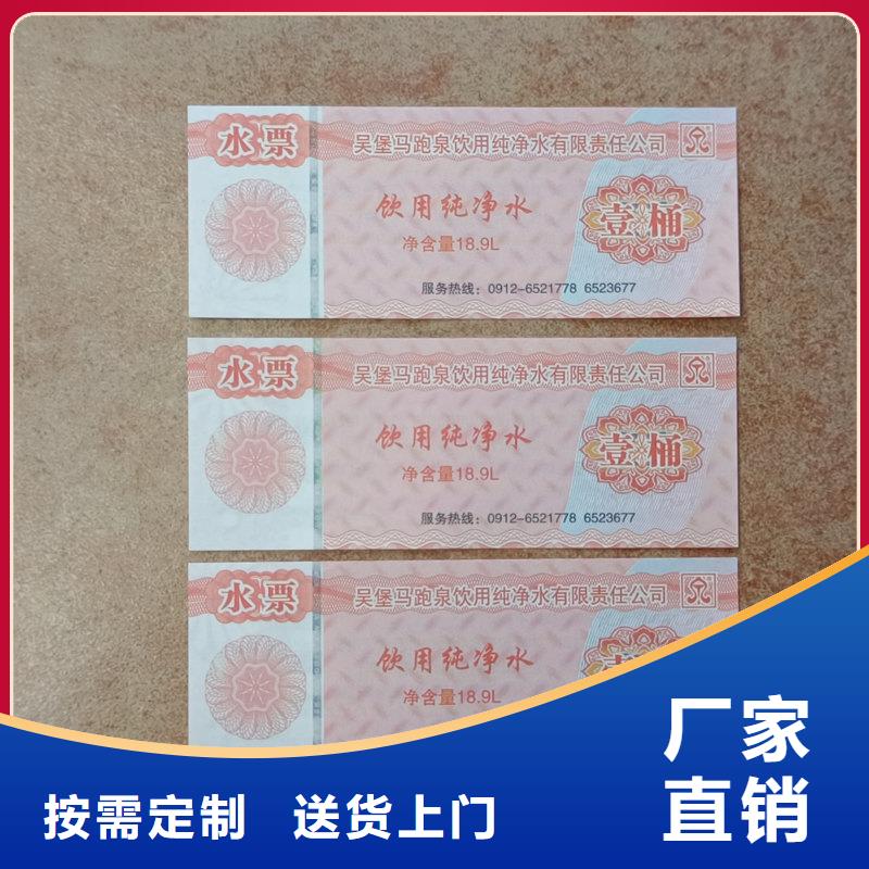 水票,防伪合同生产厂家设计合理