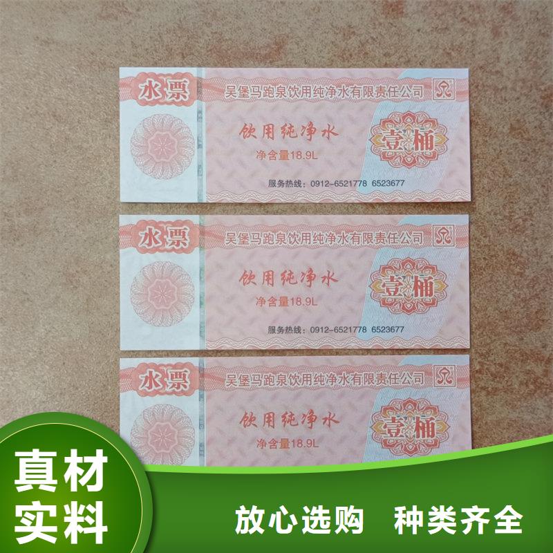  水票定制不额外收费