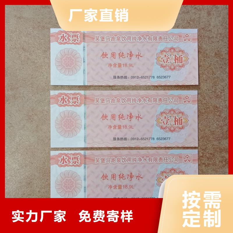 水票用心做产品