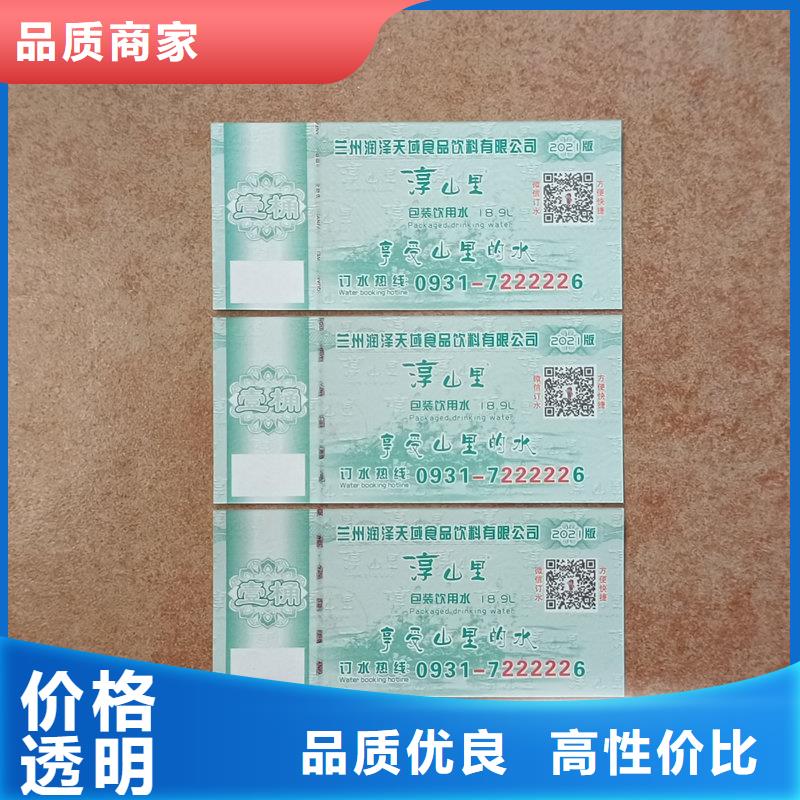 水票支持定制批发