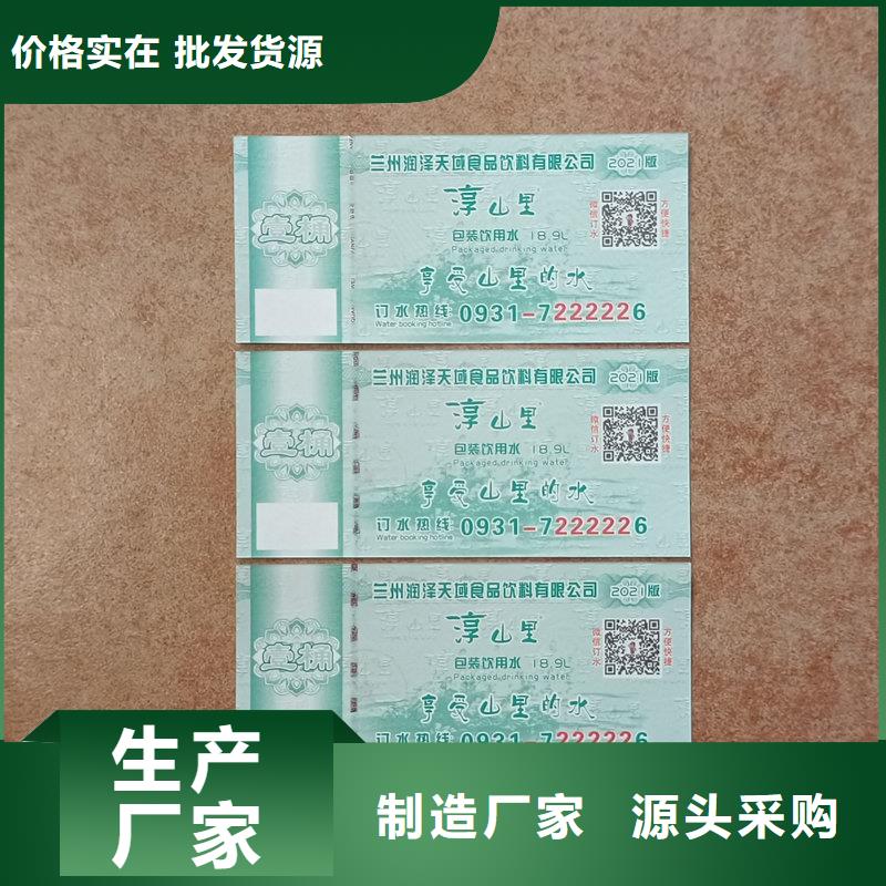 水票质检严格放心品质