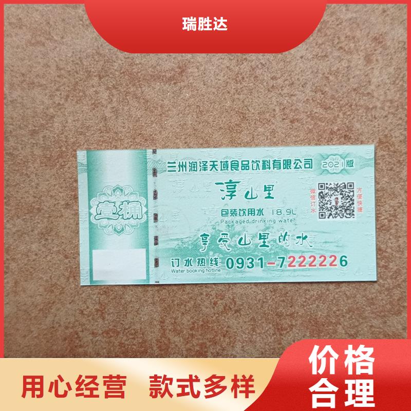 水票厂家直销直供