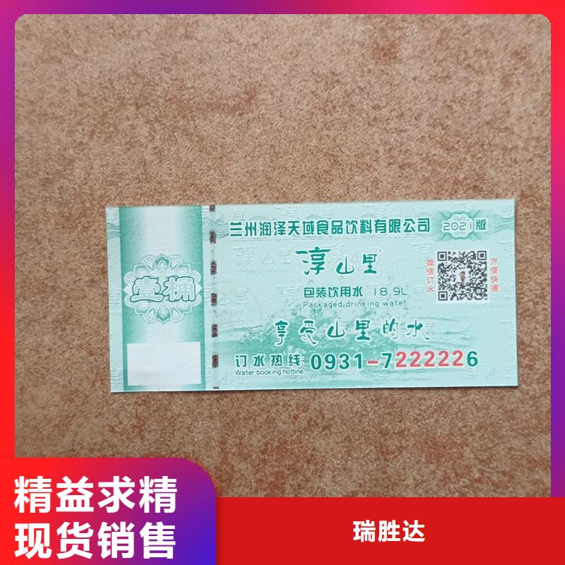 水票卓越品质保障