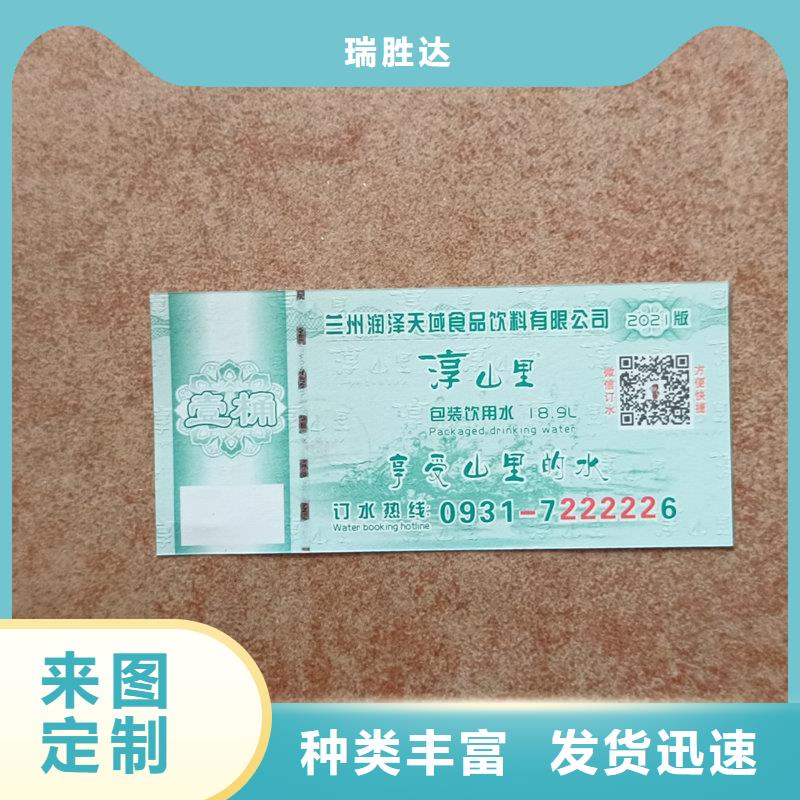  水票您身边的厂家
