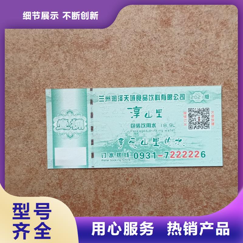 水票厂家现货批发