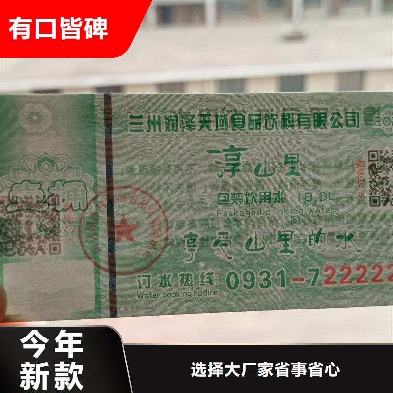 水票支持定制批发