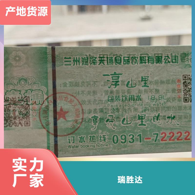 水票从厂家买售后有保障