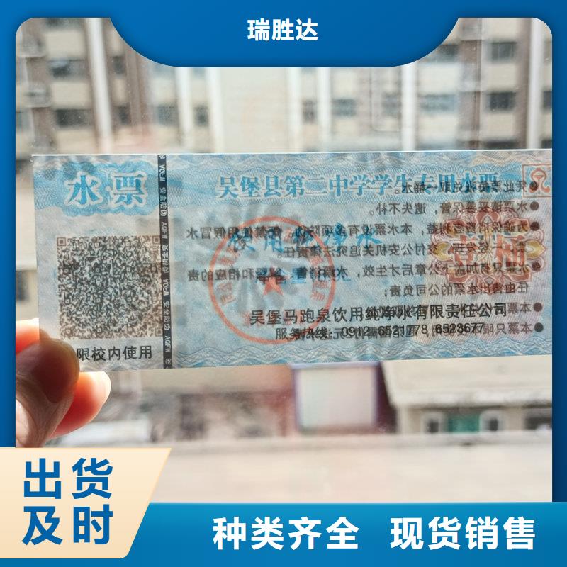 水票免费寄样