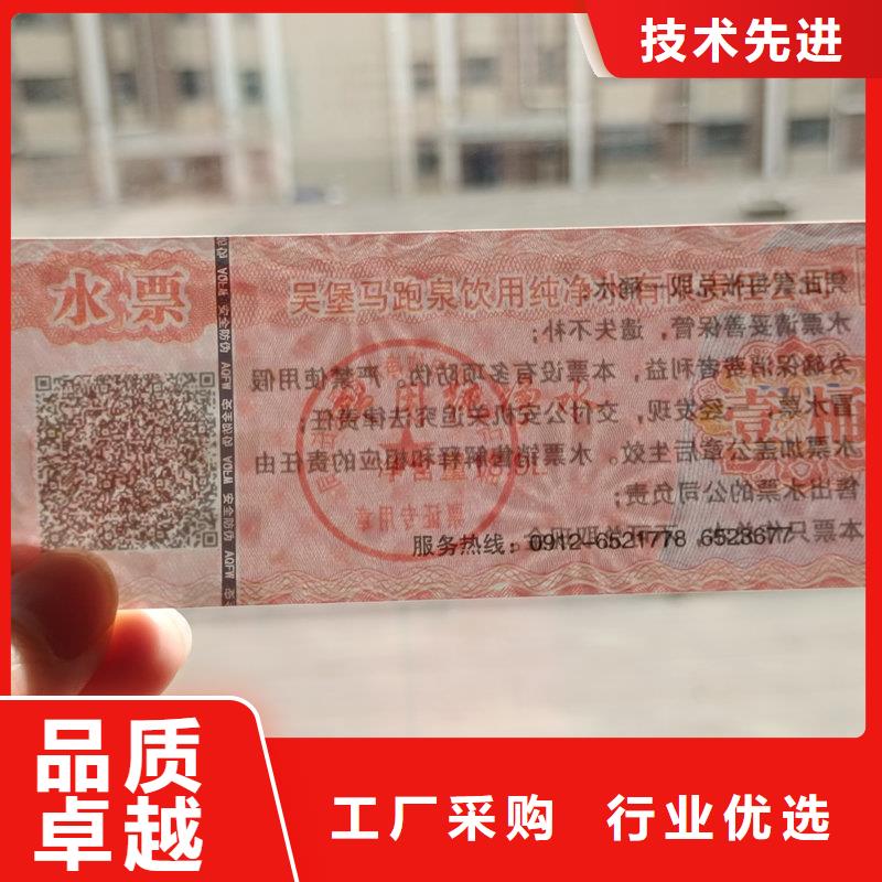 水票激光防伪标签印刷厂家N年生产经验