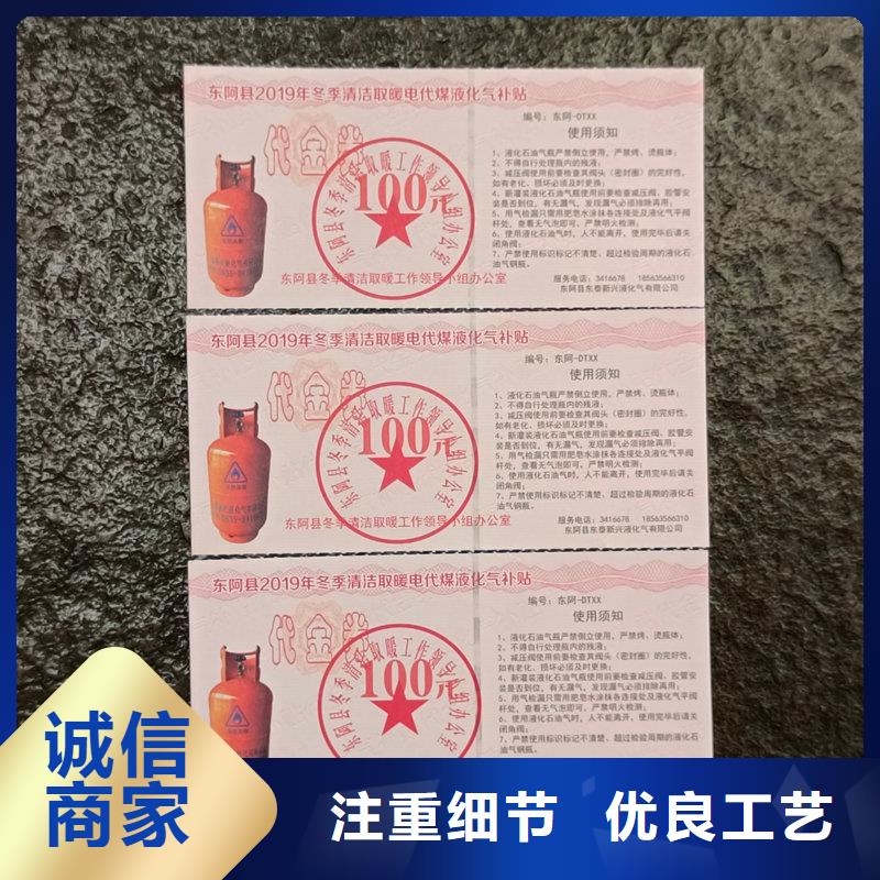 水票品质值得信赖