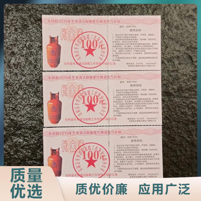 水票工厂价格