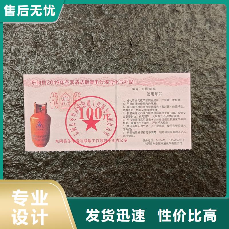 水票打造好品质