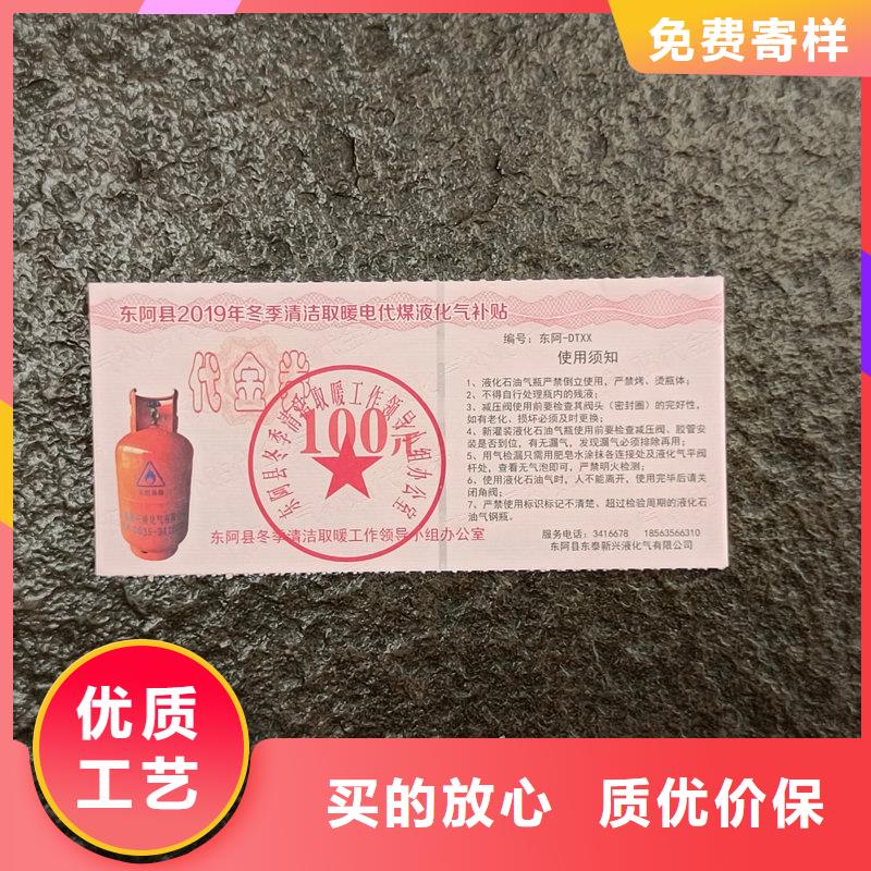 水票【防伪合同厂家】货源充足
