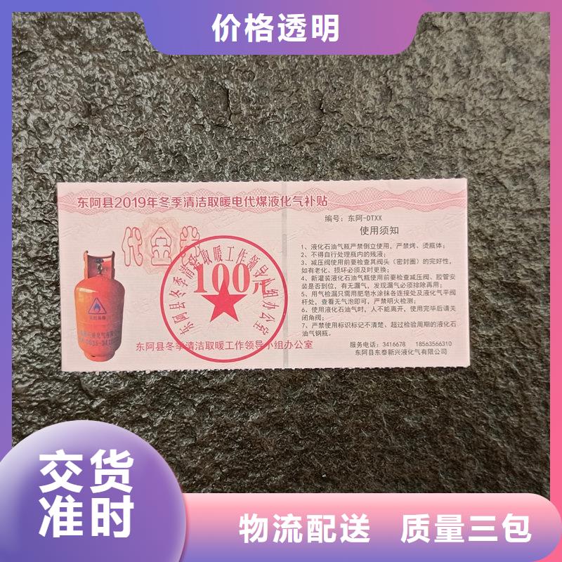  水票应用广泛