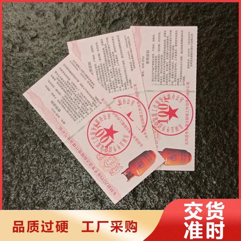 水票合同防伪打印纸老客户钟爱