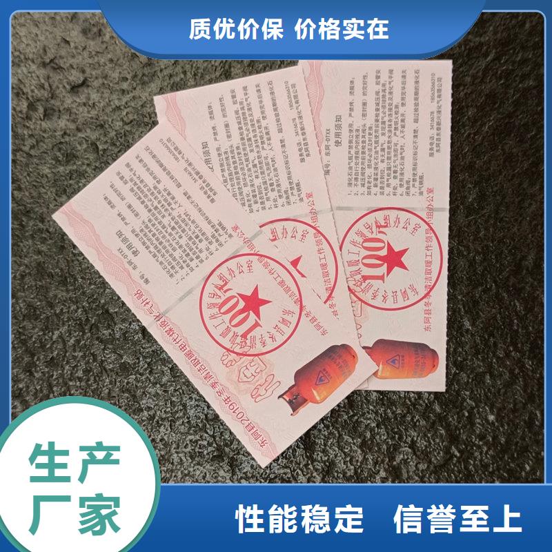 水票用品质说话