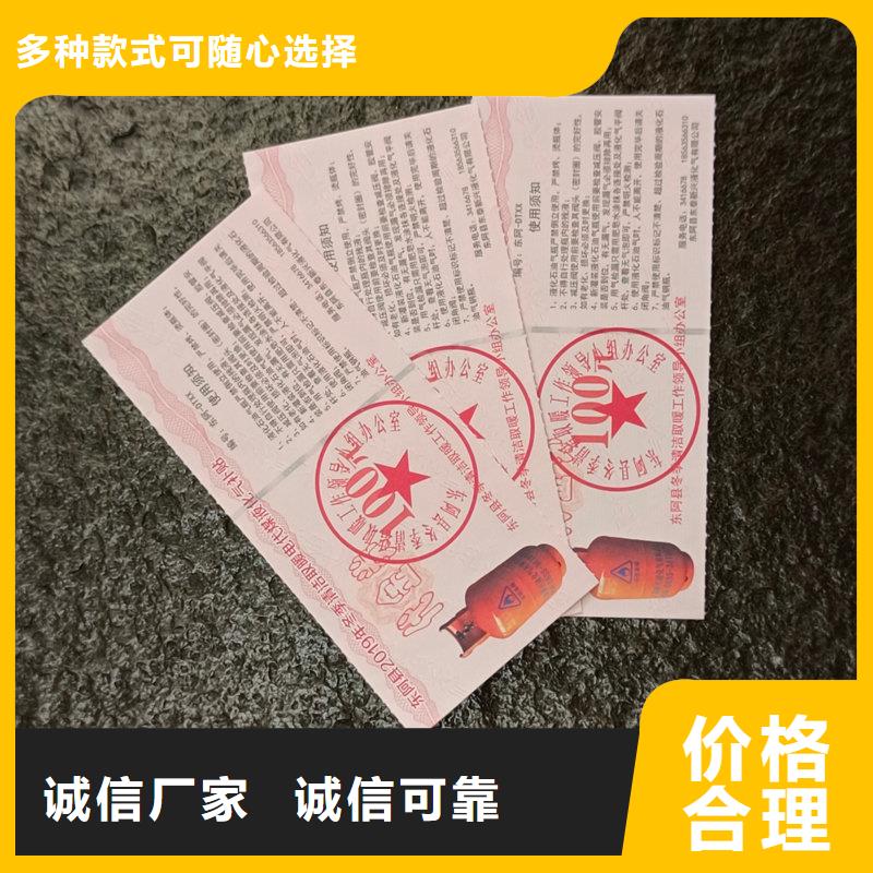 水票厂家直销直供