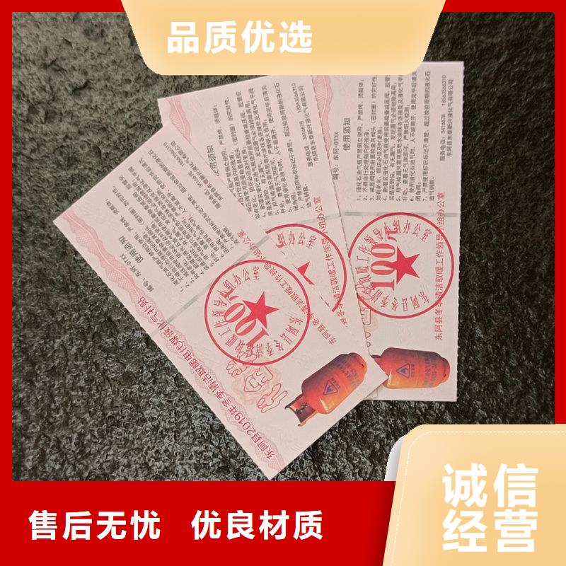 水票我们更专业