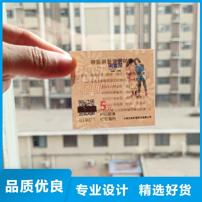 水票好产品放心购
