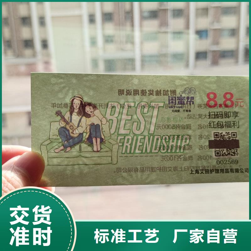 水票荧光纤维丝防伪纸源头厂家来图定制