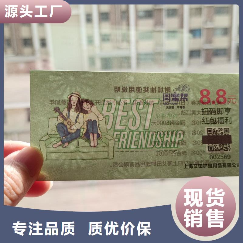 水票您身边的厂家