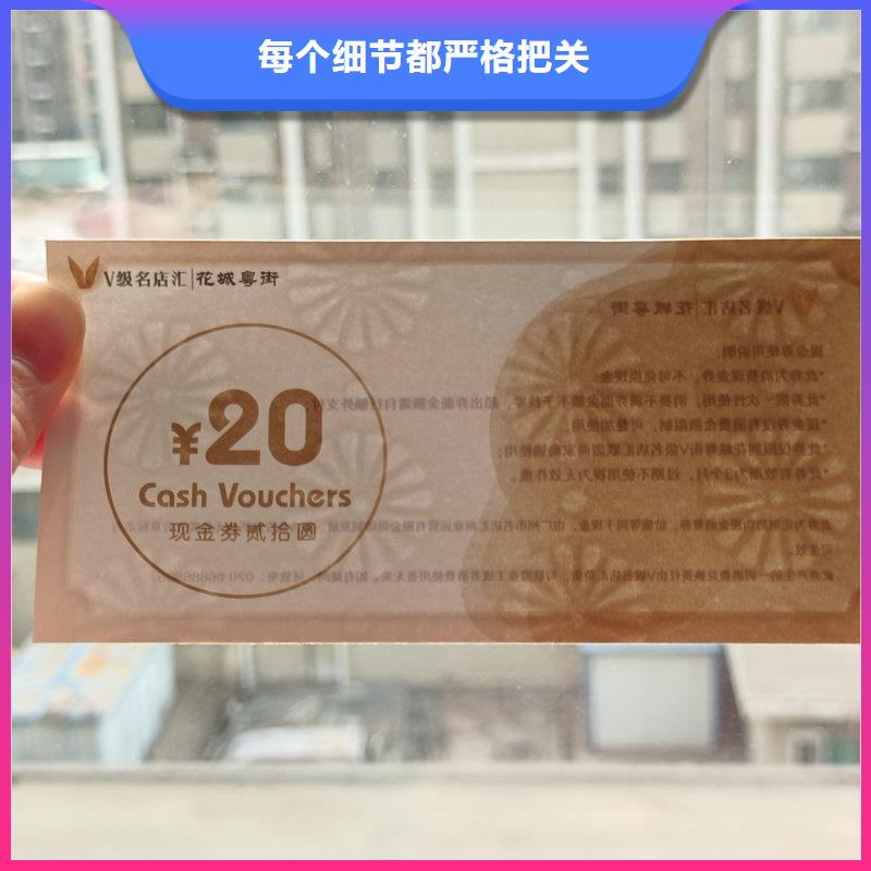 水票现货销售