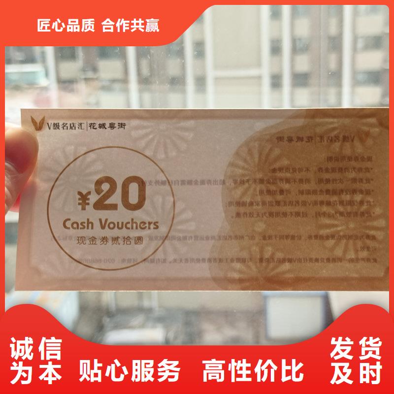 水票购买的是放心