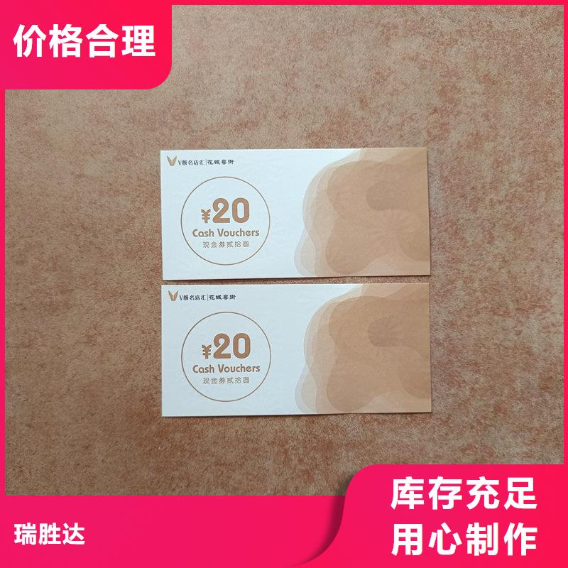  水票精选货源