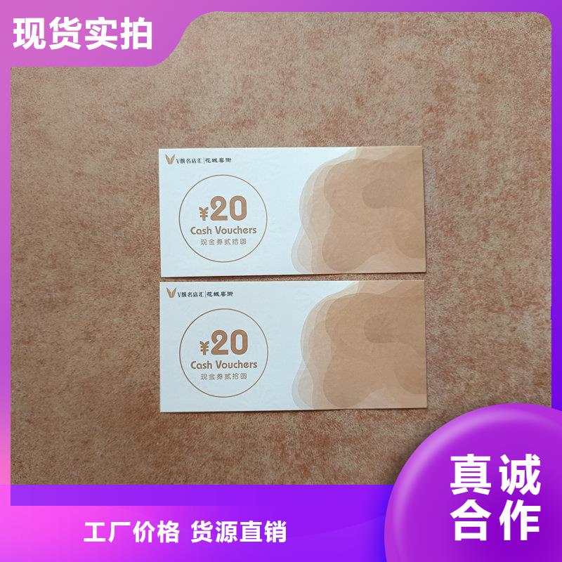 水票一站式采购方便省心