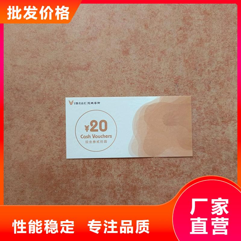 水票保障产品质量