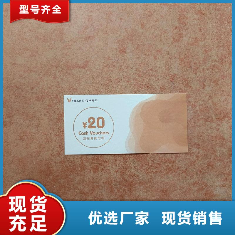 水票一站式采购方便省心