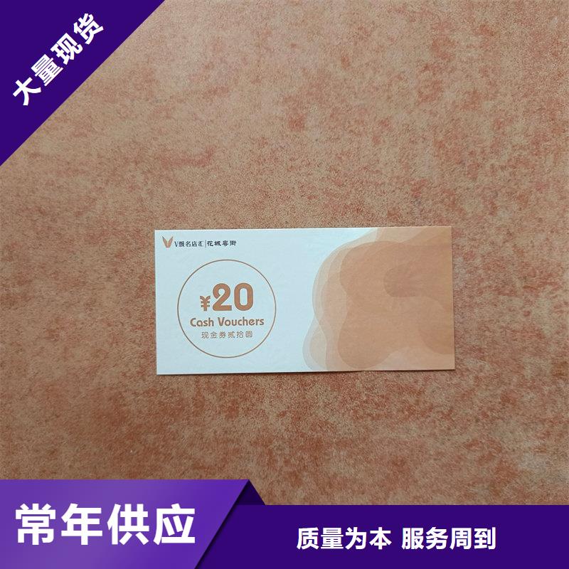 水票定制零售批发