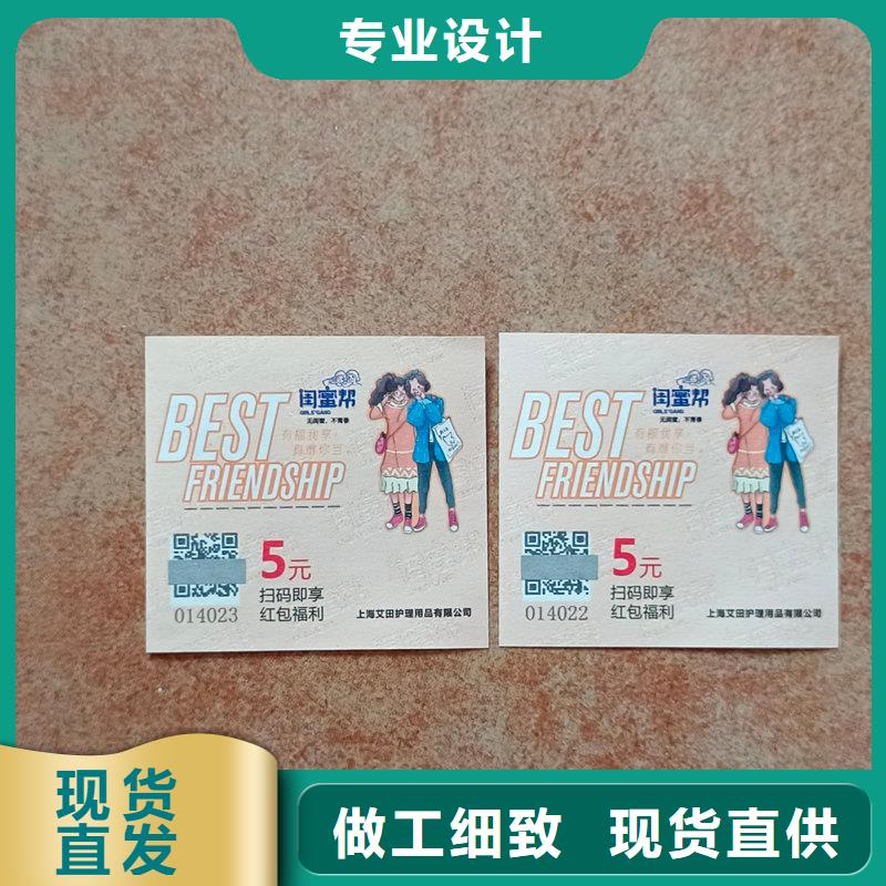 水票定制零售批发