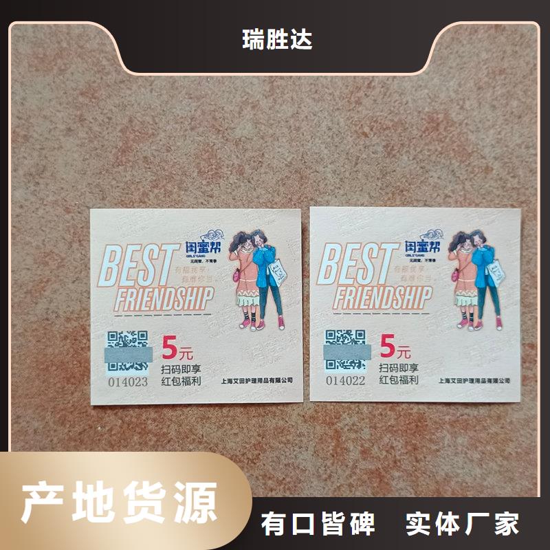 水票低价货源