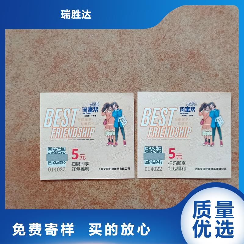  水票厂家自营