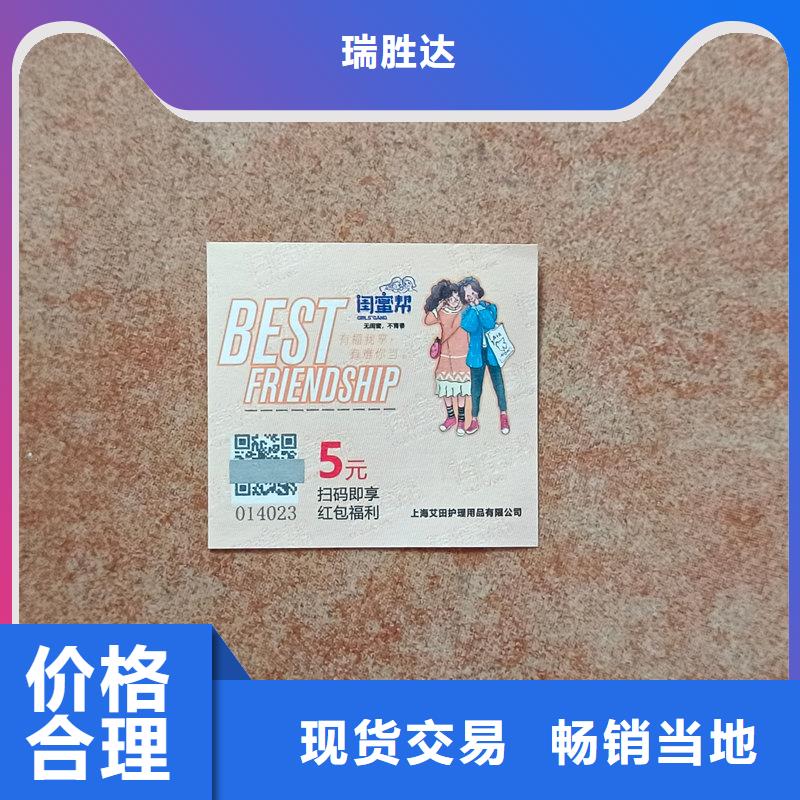 水票低价货源