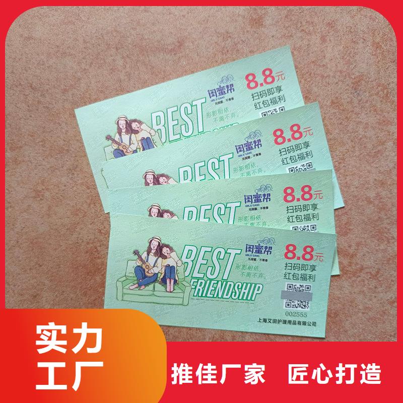  水票源头厂家直销