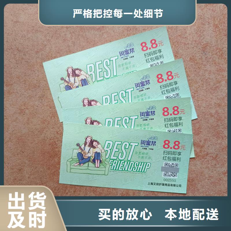 水票海量现货