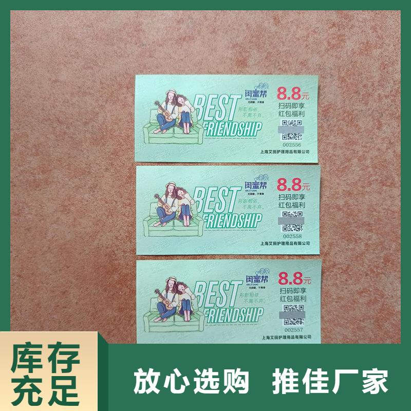 水票支持定制批发