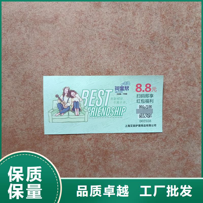 水票专业生产设备